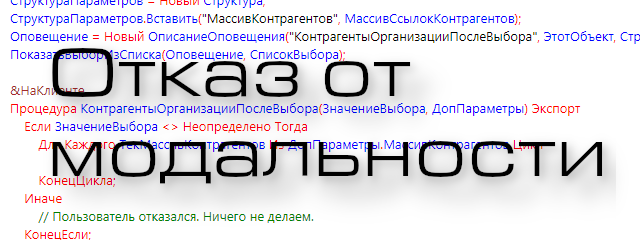 Отказ от модальности