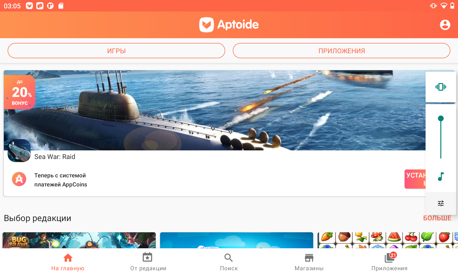 Aptoide