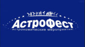 AstroFest_logo